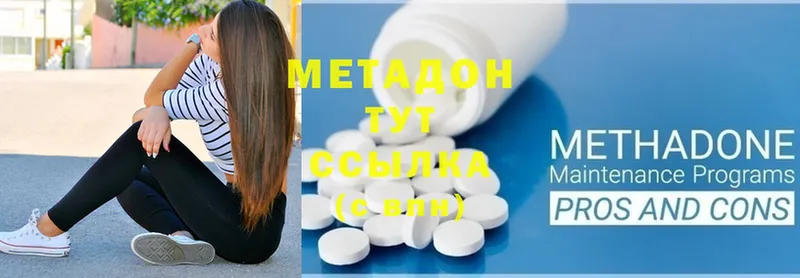 сколько стоит  Беломорск  МЕТАДОН methadone 