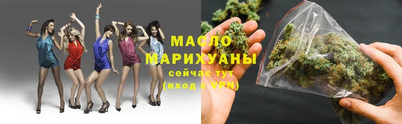 ТГК гашишное масло  где купить   Беломорск 